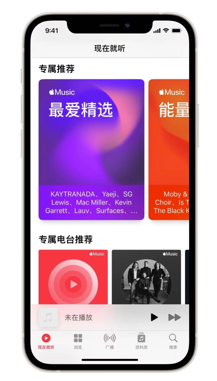 沁水苹果手机维修分享iOS 14.5 Apple Music 新功能 