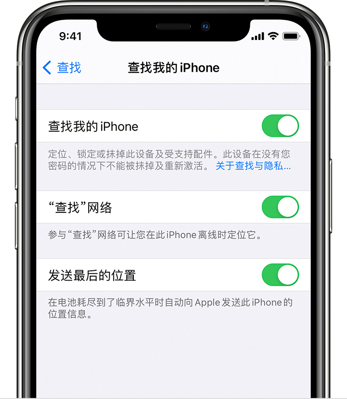 沁水苹果手机维修分享如何在 iPhone 上开启的「查找」功能 