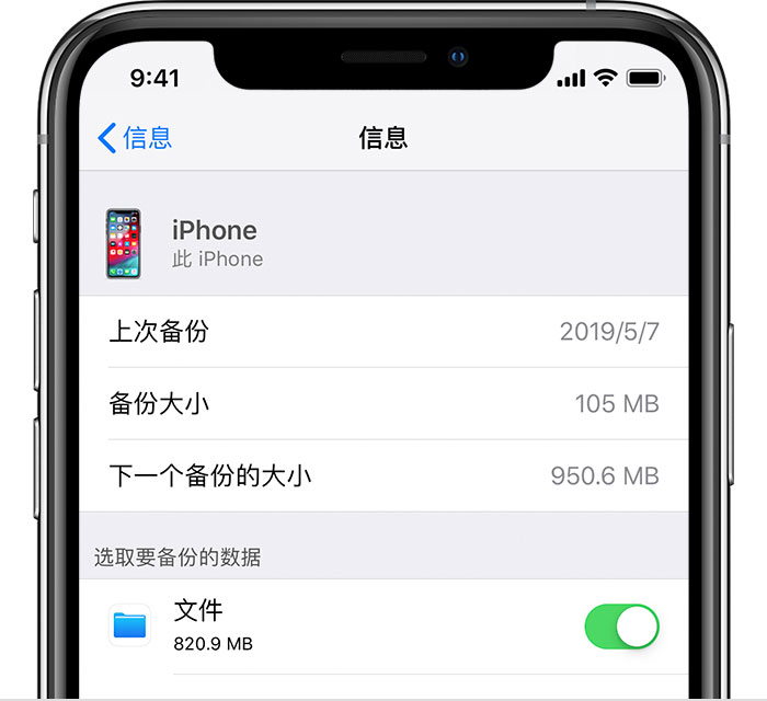 沁水苹果手机维修分享iPhone 显示“备份失败”应如何解决 