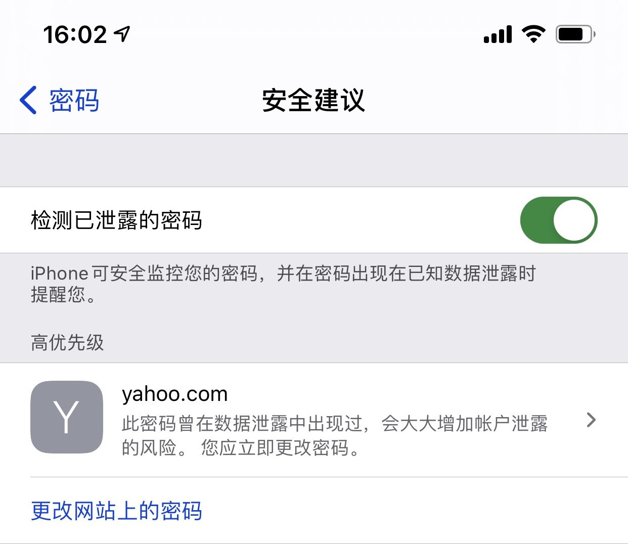 沁水苹果手机维修分享iCloud 钥匙串有什么用 