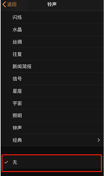 沁水苹果手机维修分享iPhone 12闹钟如何设置为只震动 