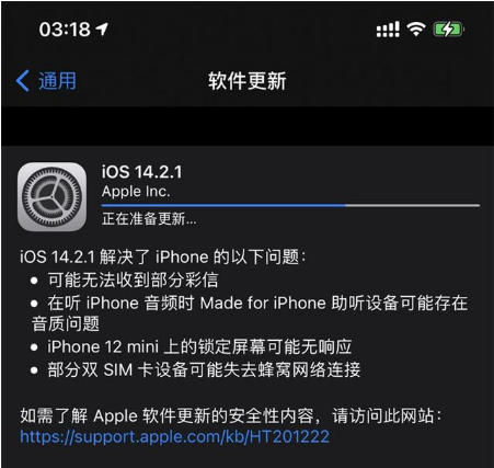 沁水苹果手机维修分享iOS 14.2.1正式版发布 