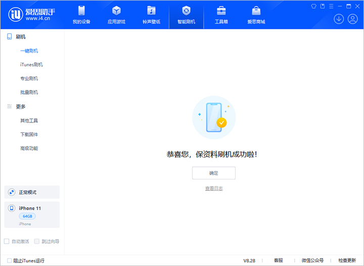 沁水苹果手机维修分享iOS 17.7 RC版升级_iOS 17.7 RC版一键刷机教程 