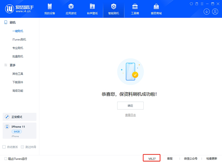 沁水苹果手机维修分享iOS 17.6正式版评测_iOS 17.6正式版一键刷机教程 