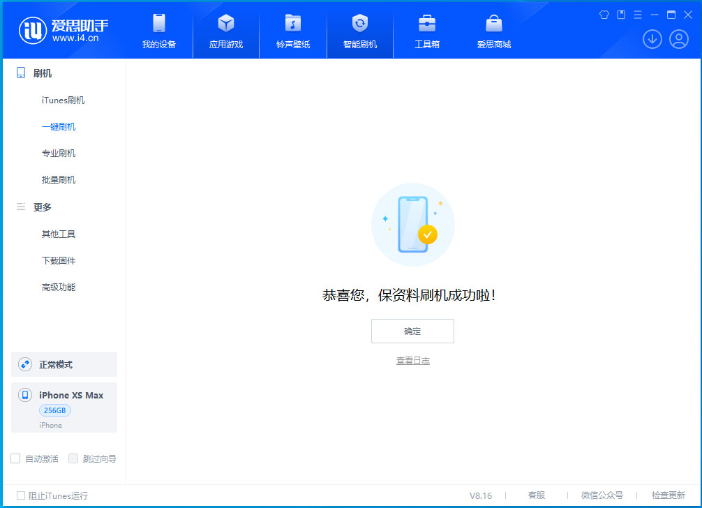 沁水苹果手机维修分享iOS 17.5测试版升级_iOS 17.5测试版一键刷机教程 