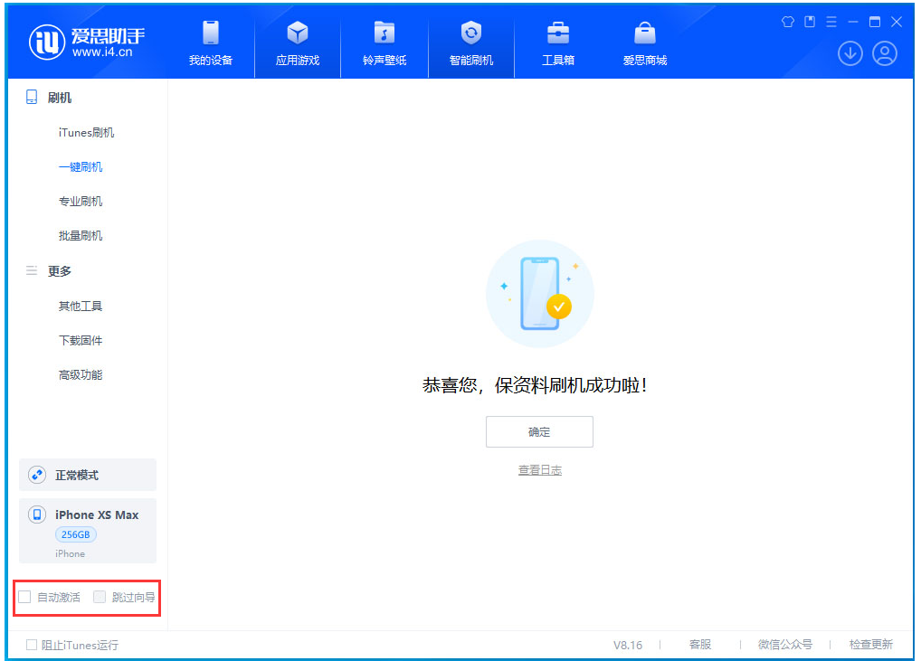 沁水苹果手机维修分享iOS 17.4 RC版升级_iOS 17.4 RC版一键刷机教程 