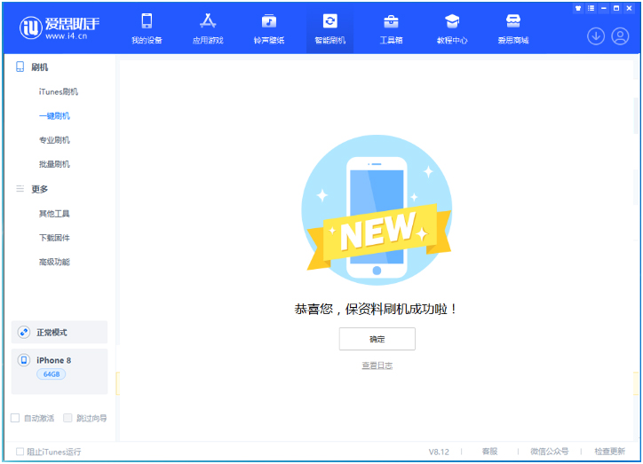 沁水苹果手机维修分享iOS 16.7.3RC版升级_iOS 16.7.3 RC版一键刷机教程 