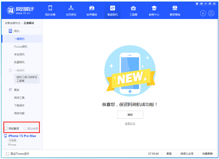 沁水苹果手机维修分享iOS 17.1.2 正式版升级_iOS 17.1.2 正式版一键刷机教程 