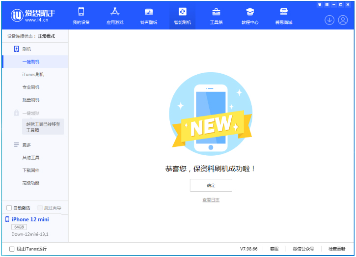 沁水苹果手机维修分享iOS 17测试版升级_iOS 17测试版一键刷机教程 