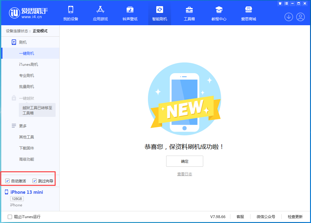 沁水苹果手机维修分享iOS 16.0.2 正式版升级_iOS 16.0.2 正式版一键刷机教程 