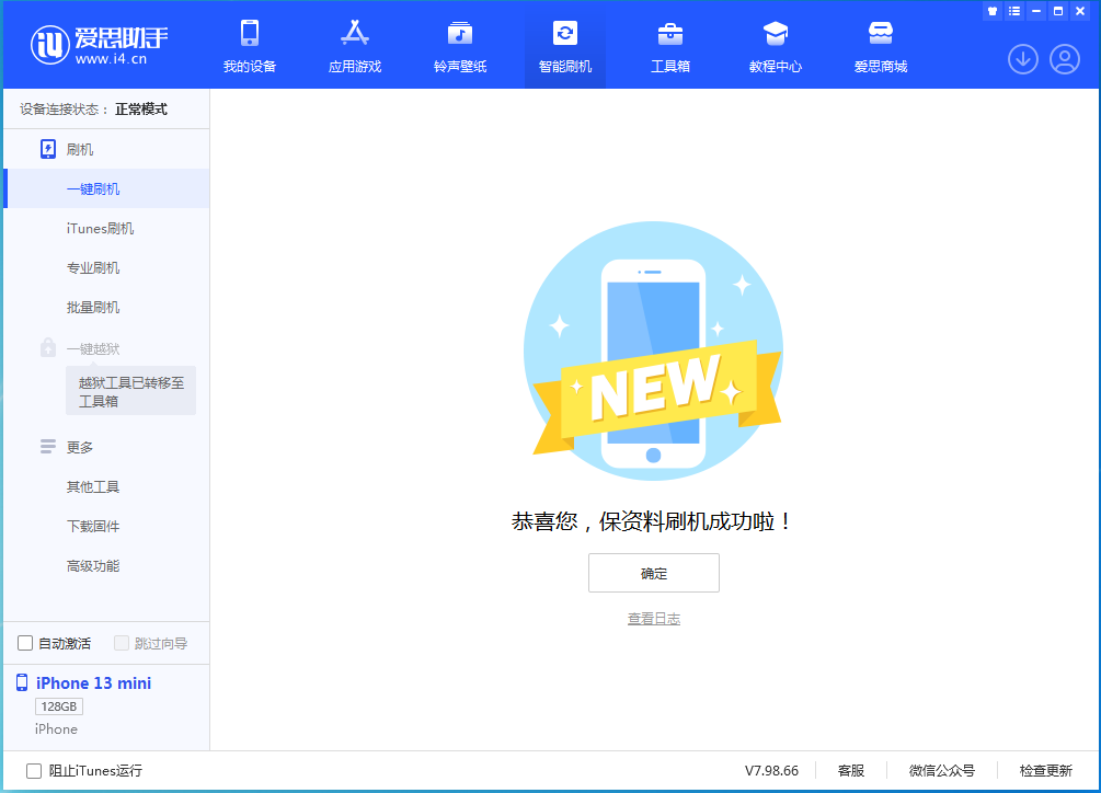 沁水苹果手机维修分享iOS 16 RC版升级_iOS 16 RC版一键刷机教程 