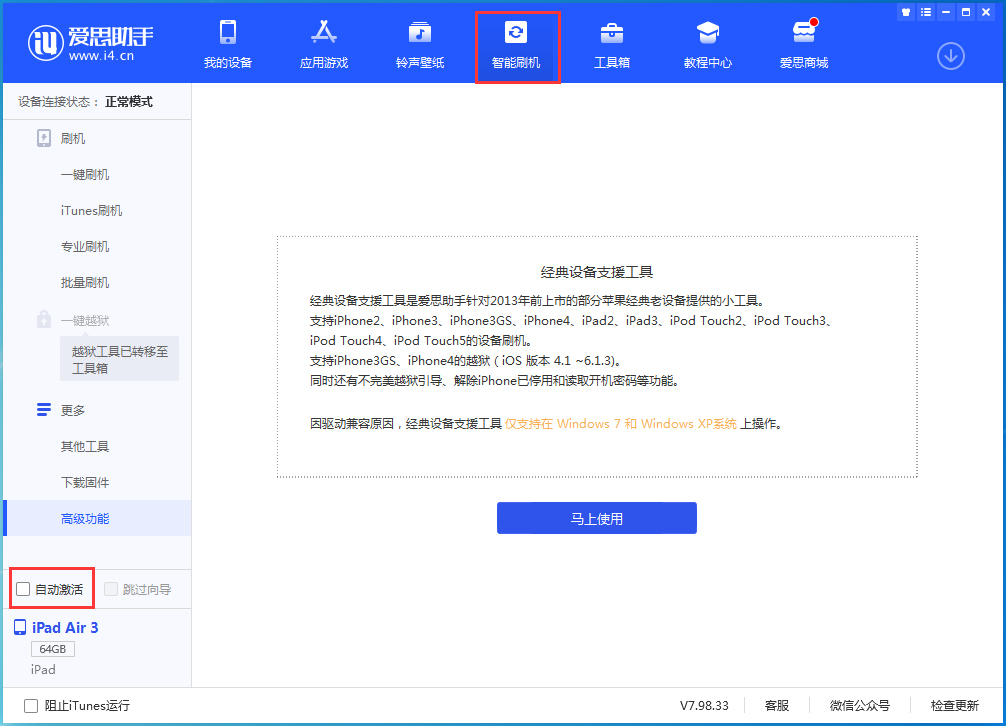沁水苹果手机维修分享iOS 15.1 正式版升级_iOS 15.1 正式版一键刷机教程 