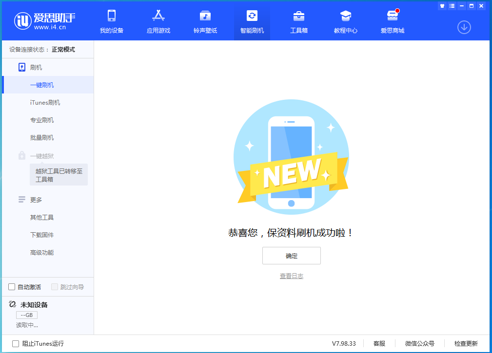 沁水苹果手机维修分享iOS 15.0.2 正式版升级_iOS 15.0.2 正式版一键刷机教程 