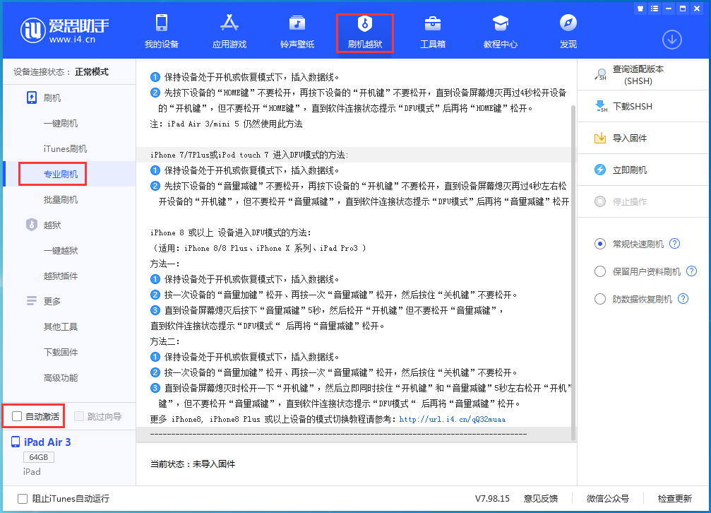 沁水苹果手机维修分享iOS 14.4 RC版_iOS 14.4 RC版一键刷机教程 