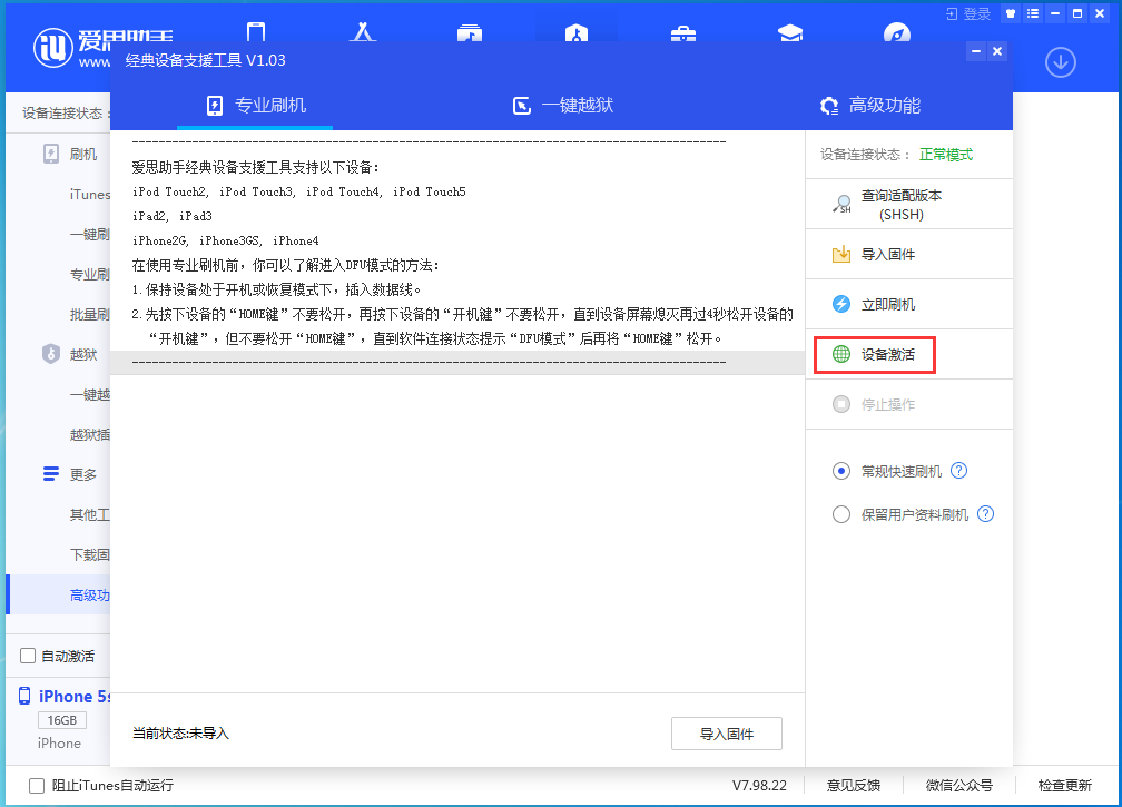 沁水苹果手机维修分享iOS 12.4.9正式版_iOS 12.4.9 正式版一键刷机教程 